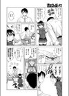 オタクになって！試し読み4ページ