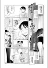 オタクになって！試し読み5ページ