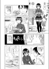 オタクになって！試し読み6ページ