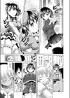 オタクになって！試し読み7ページ