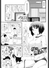 オタクの姉弟が試し読み6ページ