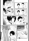 オタクの姉弟が試し読み8ページ