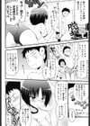 オタクの姉弟が試し読み9ページ