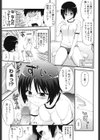 オタクの姉弟が試し読み10ページ