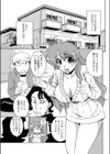 おたく荘の人々試し読み1ページ
