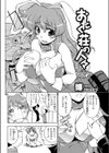 おたく荘の人々試し読み2ページ