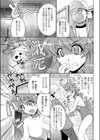 おたく荘の人々試し読み3ページ