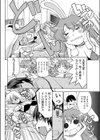 おたく荘の人々試し読み4ページ