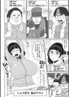 オタサーのぽちゃ姫試し読み2ページ