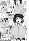 オタサーのぽちゃ姫試し読み3ページ