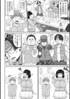 オタサーのぽちゃ姫試し読み4ページ