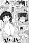 オタサーのぽちゃ姫試し読み5ページ
