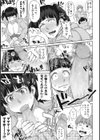 オタサーのぽちゃ姫試し読み7ページ