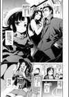 オタヒメオモリ試し読み4ページ