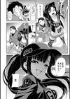 オタヒメオモリ試し読み5ページ