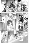 オタヒメオモリ試し読み6ページ
