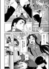 オタヒメオモリ試し読み7ページ