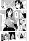 オタヒメオモリ試し読み8ページ
