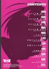 おたぷり試し読み3ページ