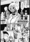 おたぷり試し読み4ページ