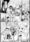 おたぷり試し読み5ページ