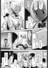 おたぷり試し読み6ページ