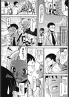 おたぷり試し読み7ページ