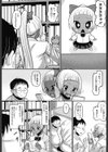 おたぷり試し読み9ページ