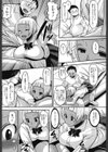 おたぷり試し読み10ページ