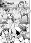 おたまじゃくしの性長記試し読み1ページ