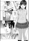 おつかい副委員長？試し読み2ページ