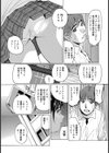 おつかい副委員長？試し読み3ページ