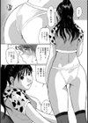 おつかい副委員長？試し読み4ページ