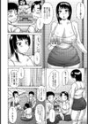 おつきあい【単話】試し読み2ページ