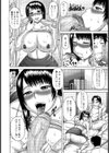 おつきあい【単話】試し読み8ページ