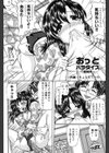 おっとパラダイス試し読み2ページ