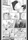 おっとパラダイス試し読み7ページ