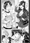 おっとパラダイス試し読み8ページ