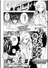 おっとり女教師のねっとり授業【単話】試し読み2ページ