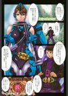 おっぱい〜な試し読み2ページ