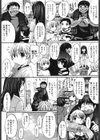 おっぱい〜な試し読み9ページ