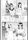 おっぱい×受験試し読み2ページ