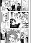 おっぱい☆ティーチャー試し読み3ページ