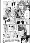 おっぱい☆ティーチャー試し読み4ページ