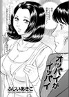 オッパイがイッパイ試し読み2ページ