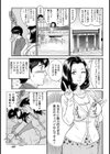 オッパイがイッパイ試し読み3ページ