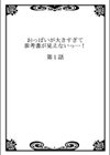おっぱいが大きすぎて参考書が見えないっ…！試し読み2ページ