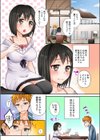 おっぱいが大きすぎて参考書が見えないっ…！試し読み3ページ