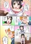 おっぱいが大きすぎて参考書が見えないっ…！試し読み4ページ