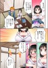 おっぱいが大きすぎて参考書が見えないっ…！試し読み6ページ